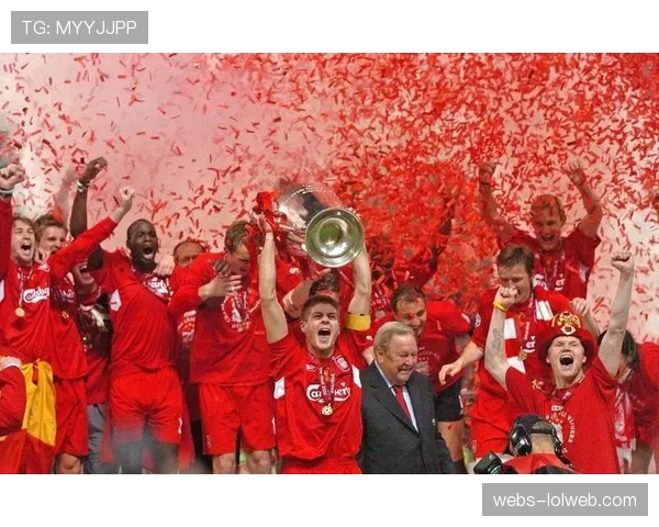 历史回顾：盘点欧冠历史上那些经典的“伊斯坦布尔”式逆转奇迹